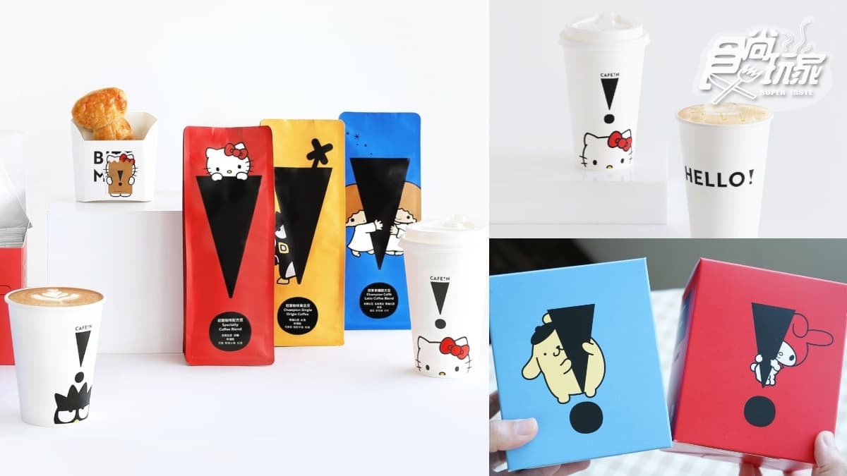KITTY、酷企鵝拿鐵來囉！CAFE!Nx三麗鷗最萌聯名，布丁狗咖啡豆、蝴蝶結蘋果派全都要