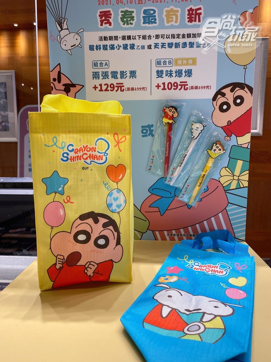 全台唯一「蠟筆小新影廳」！野原全家陪坐看電影，７款超萌商品粉絲必收藏