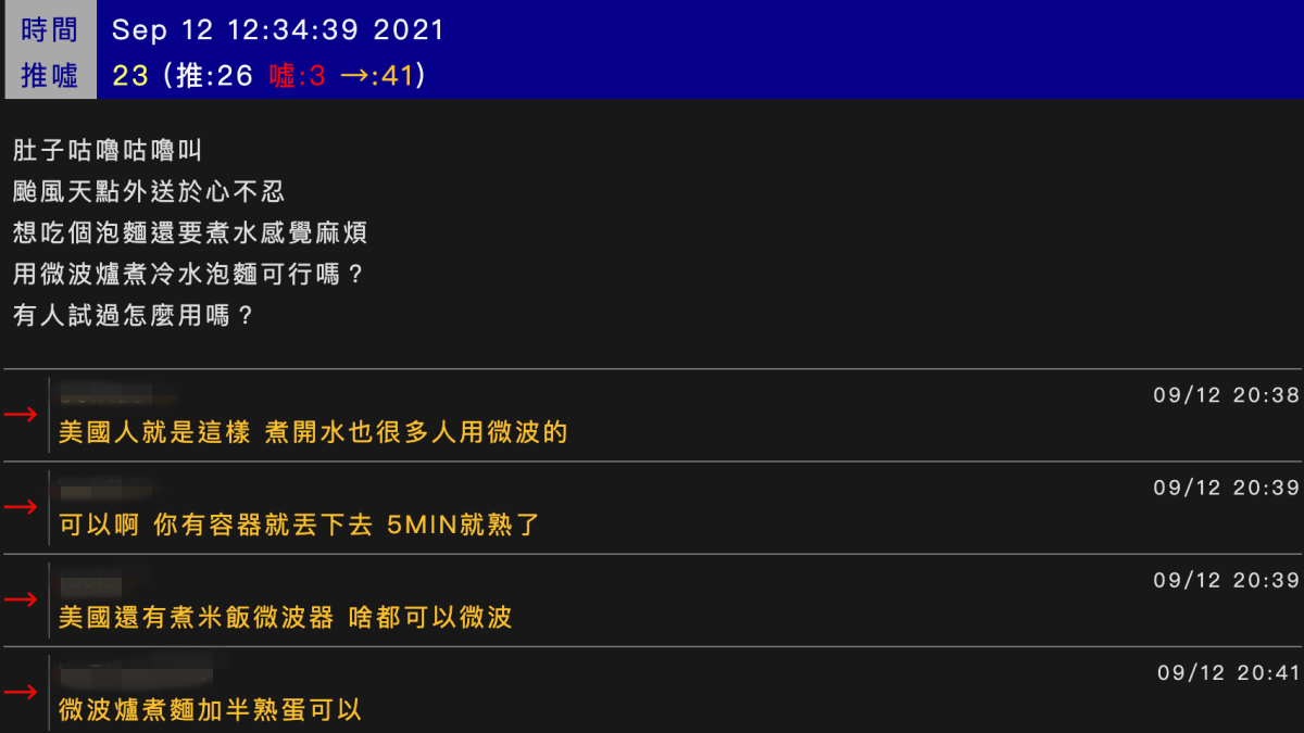 「泡麵Ｑ彈有嚼勁」靠１招！網友曝獨門吃法，老饕稱：吃起來跟用煮的一樣