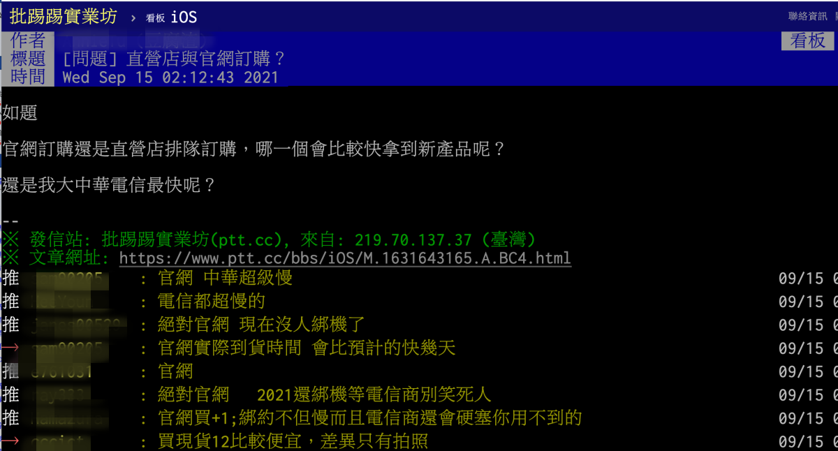 iPhone 13買了啦！網稱衝１管道「最快到手」，再傳授購買祕訣