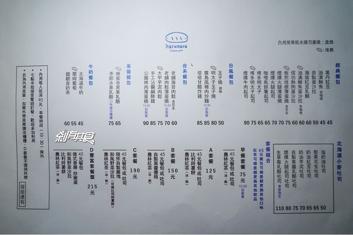 早餐新選擇！台中「日式餐包店」27種口味吃不膩，必點廣島炒麵、蘭姆葡萄