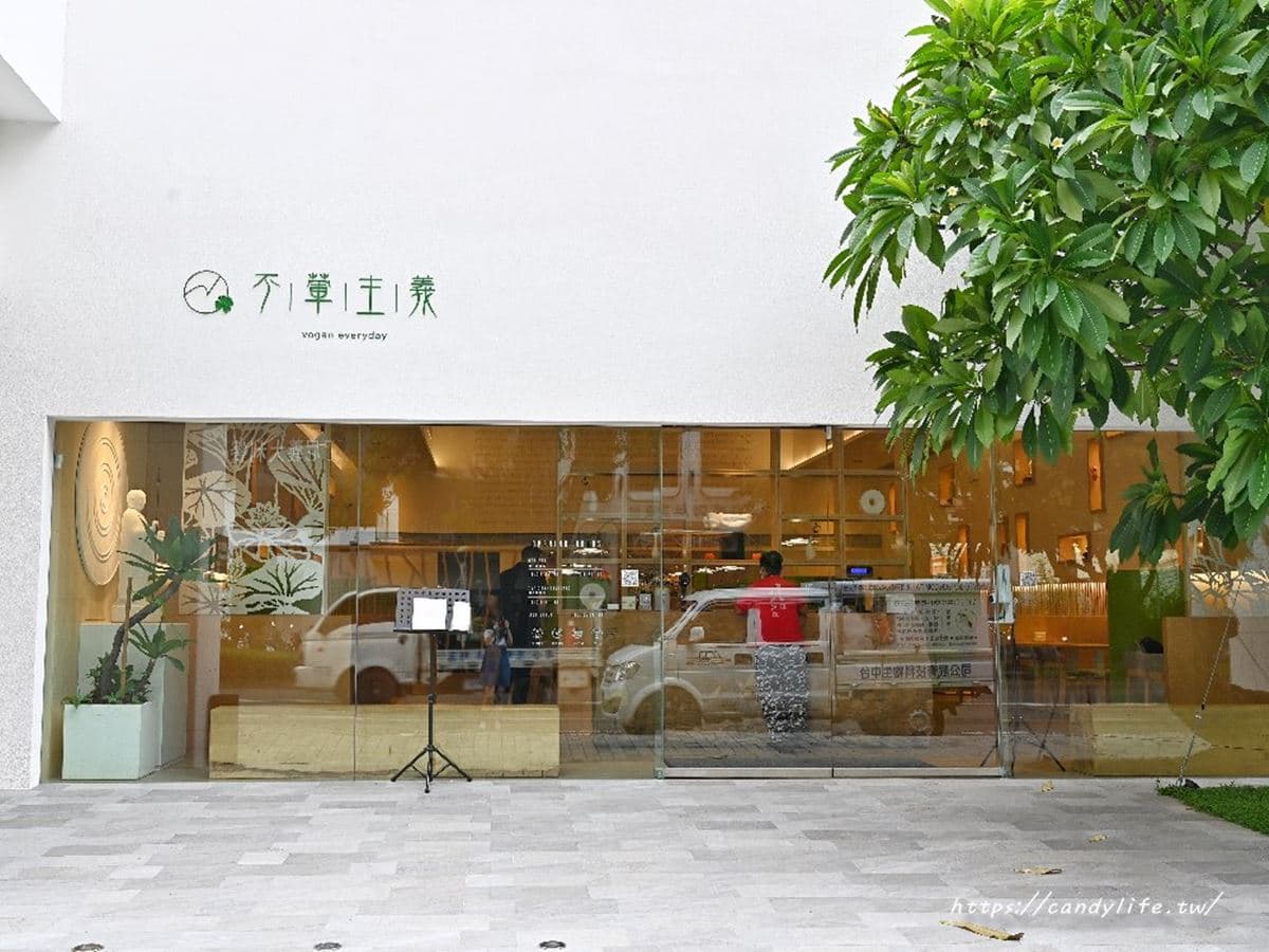 【新開店】素食者福音！台中蔬食餐廳必嘗「特製雞丁」，冰心芋頭晚來吃不到