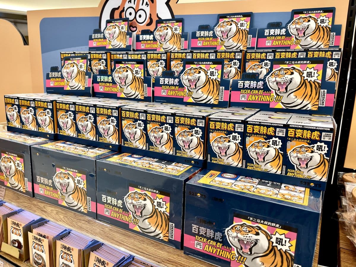免費入場！全台首間「我不是胖虎快閃店」開賣200款新品，先拍「3D立體胖虎」