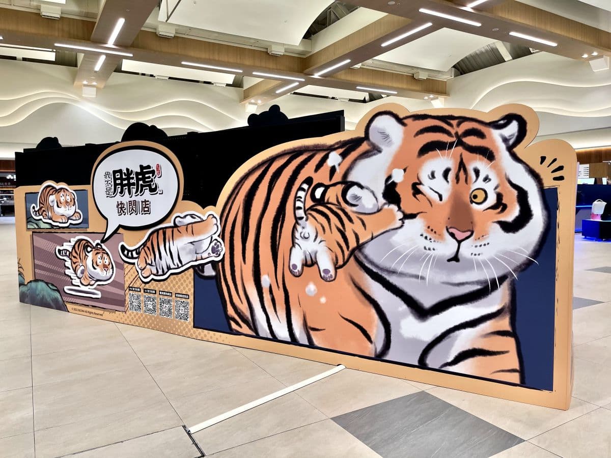 免費入場！全台首間「我不是胖虎快閃店」開賣200款新品，先拍「3D立體胖虎」