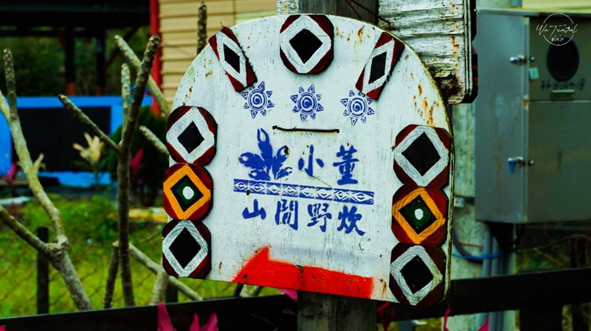 小董山間野炊