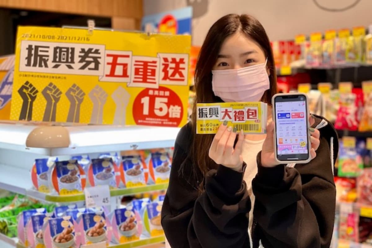 ４大量販店「五倍券」優惠一次看！全聯最高省23000元、家樂福10倍券免費送