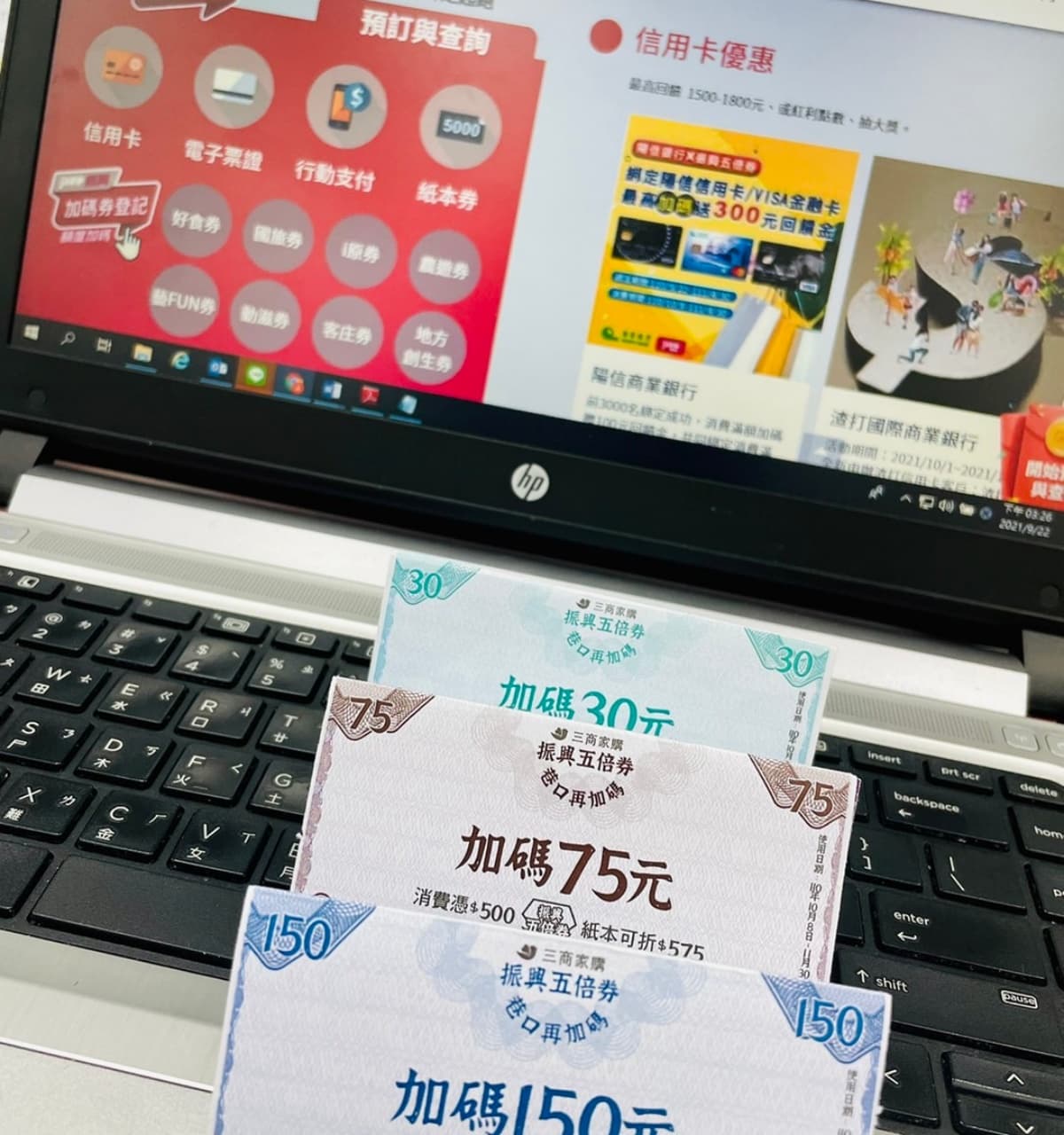 ４大量販店「五倍券」優惠一次看！全聯最高省23000元、家樂福10倍券免費送