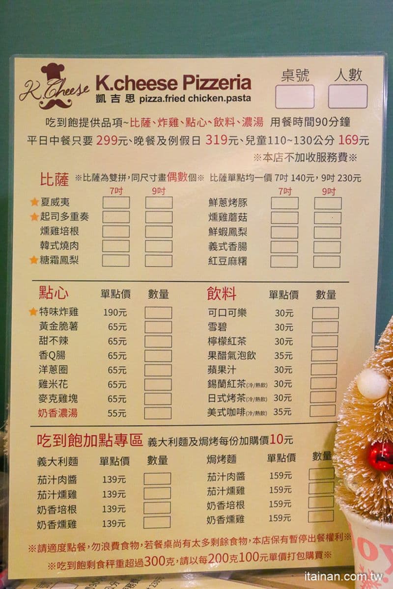 最低只要299元!台南「美式炸雞+披薩」無限吃到飽,加10元還能爽嗑義大利麵 最低只要299元!台南「美式炸雞+披薩」無限吃到飽,加10元還能爽嗑義大利麵