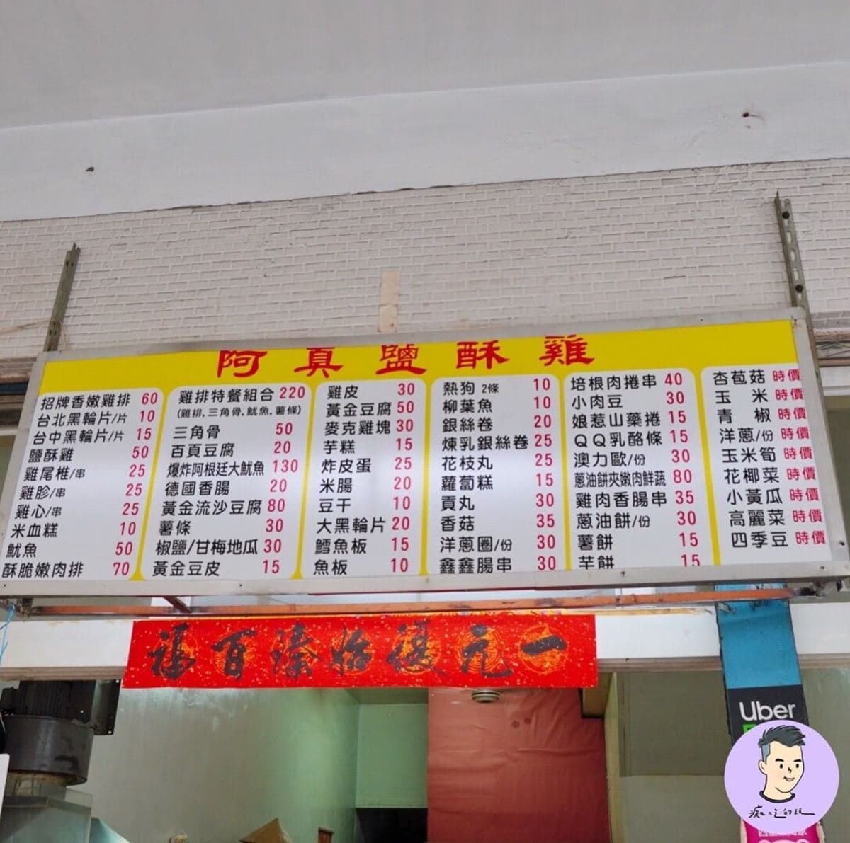 超過60種品項！高雄炸物店「厚粉巨無霸雞排」超唰嘴，嘗鮮必試炸Oreo
