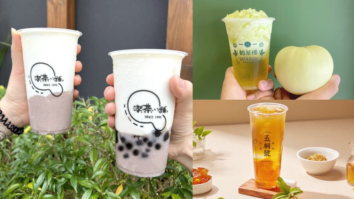 芋頭控免費升級！５大初秋新手搖飲：濃郁芋泥奶奶、超潮香瓜金萱、桂花凍飲