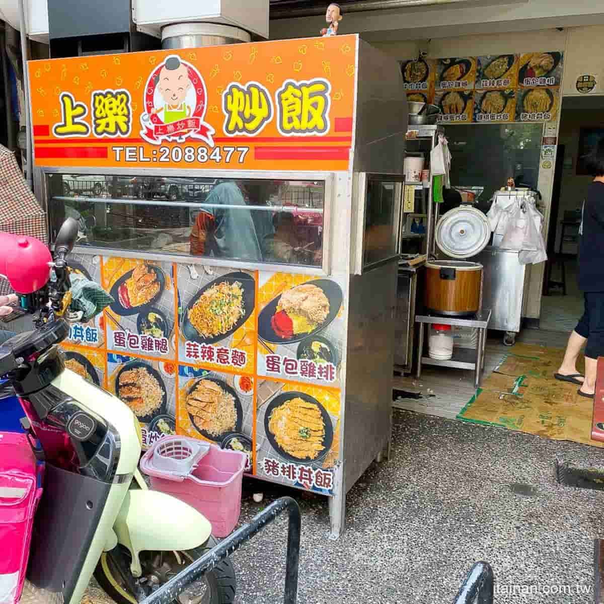 滿到蓋不起來!台南超浮誇炒飯鋪「整塊雞排」只要90元,還能免費加飯太佛心 滿到蓋不起來!台南超浮誇炒飯鋪「整塊雞排」只要90元,還能免費加飯太佛心