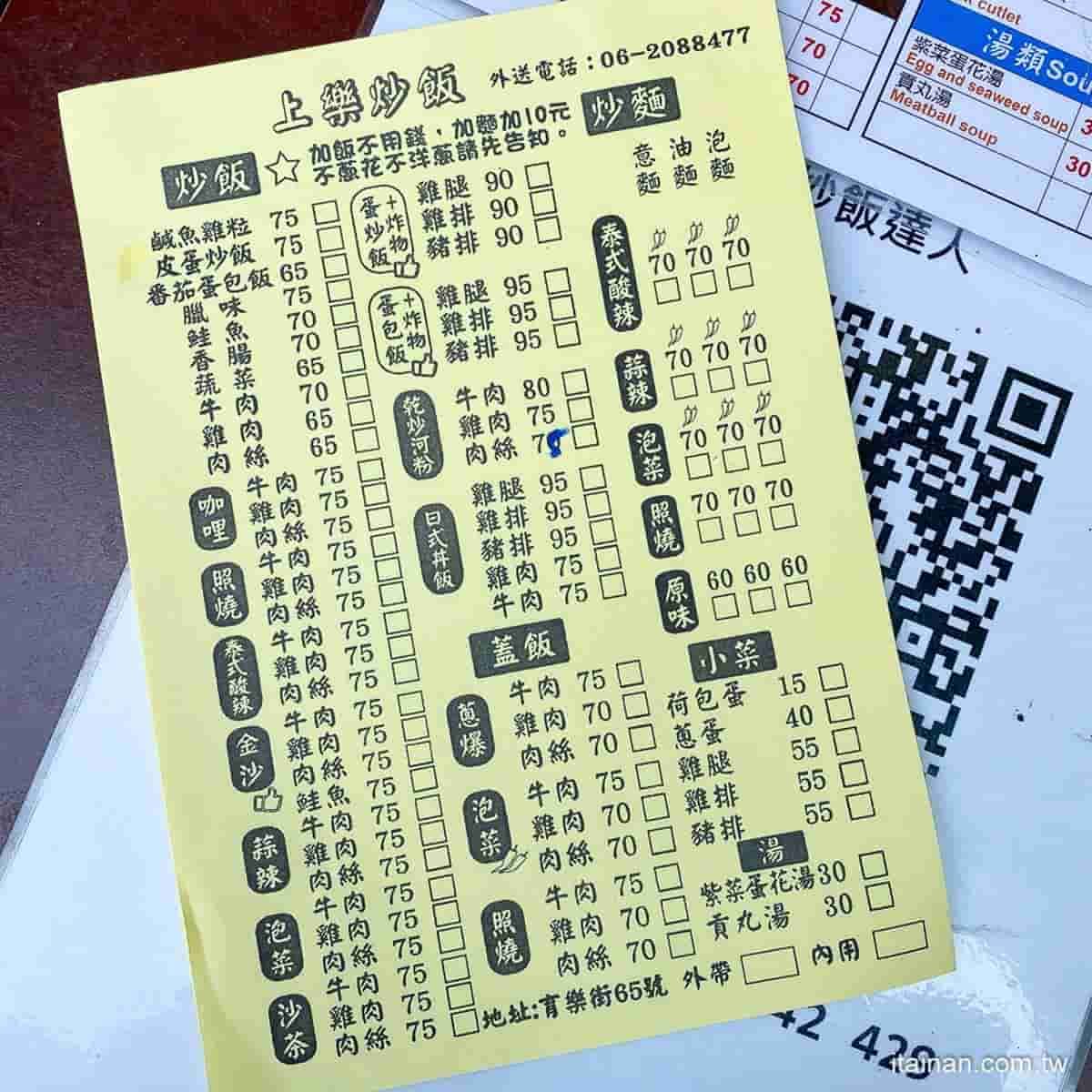 滿到蓋不起來!台南超浮誇炒飯鋪「整塊雞排」只要90元,還能免費加飯太佛心 滿到蓋不起來!台南超浮誇炒飯鋪「整塊雞排」只要90元,還能免費加飯太佛心