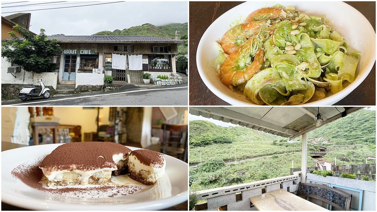 隱藏版美食祕境！瑞芳「老宅咖啡店」必點青醬手工生寬麵，還能打卡黃金瀑布