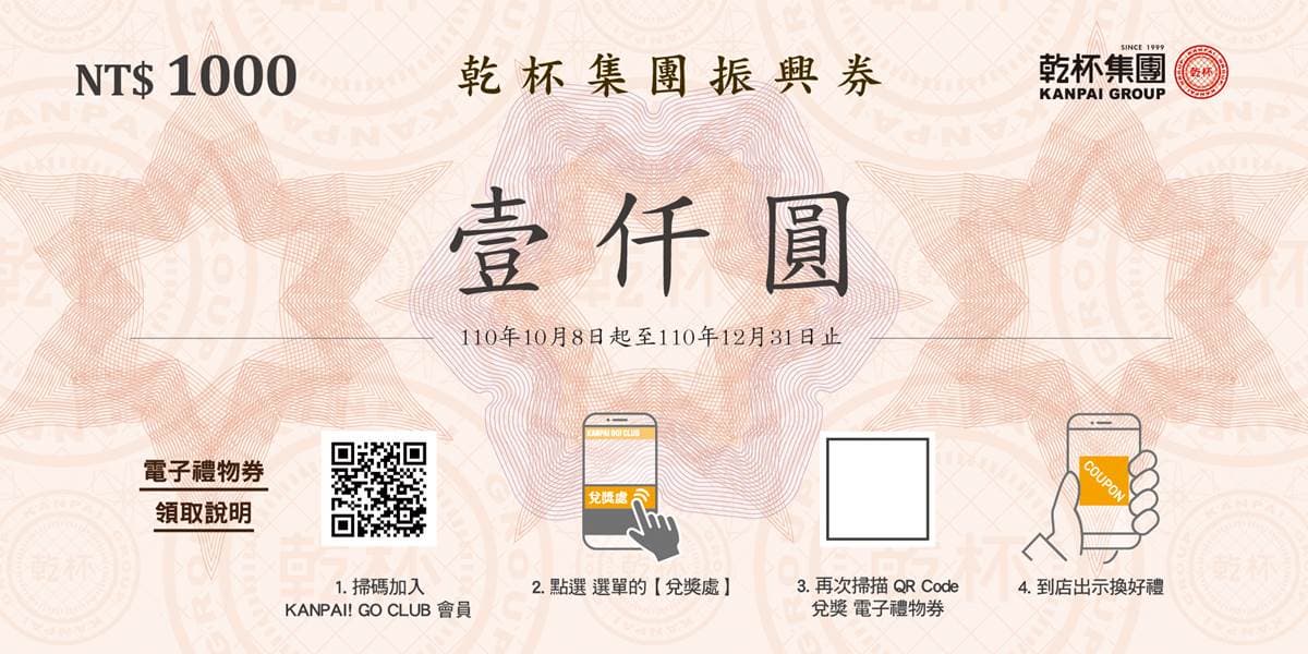 「厚切牛舌船」太浮誇！乾杯「振興券2000元贈1000元」，還能大啖12道新菜