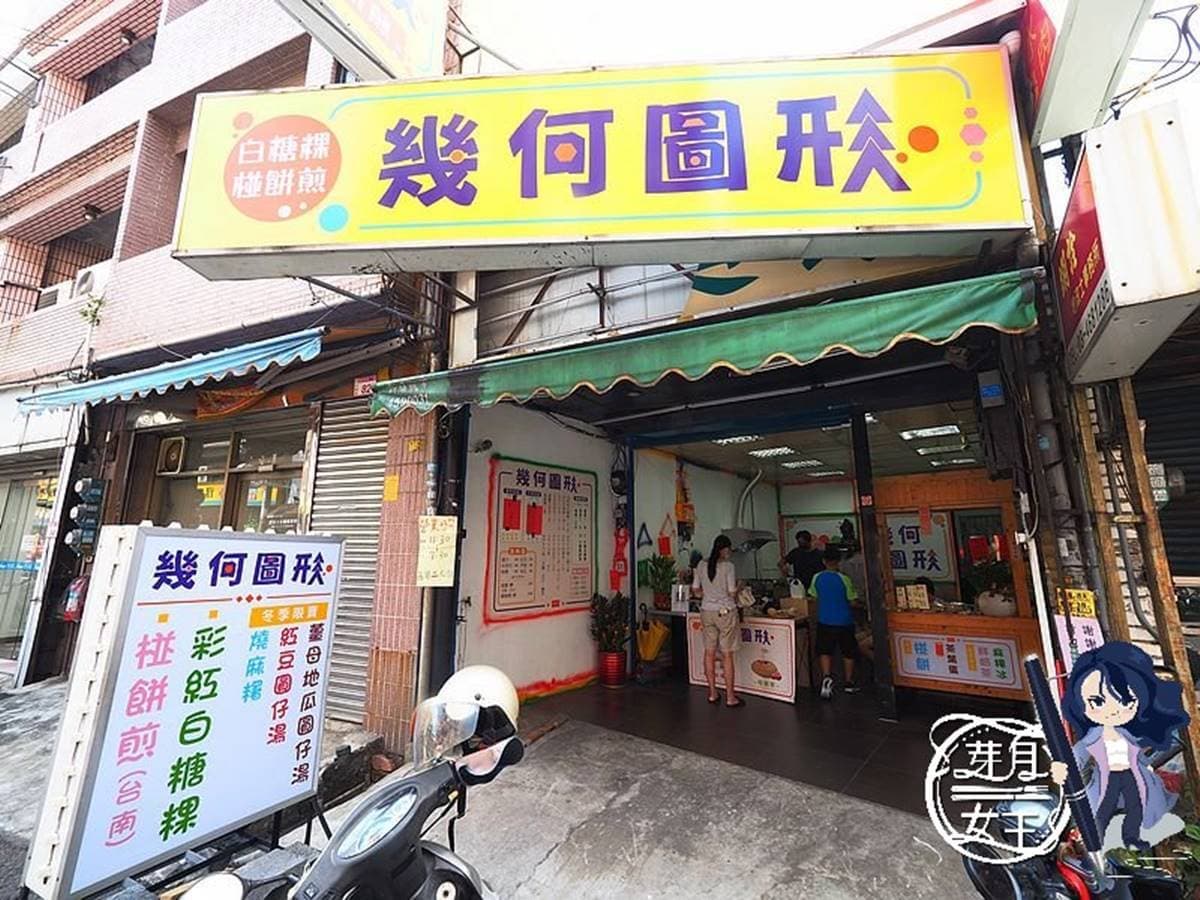 打卡台味下午茶！中壢「彩虹白糖粿」嘗得到８種口味，椪餅煎塞滿起司太罪惡