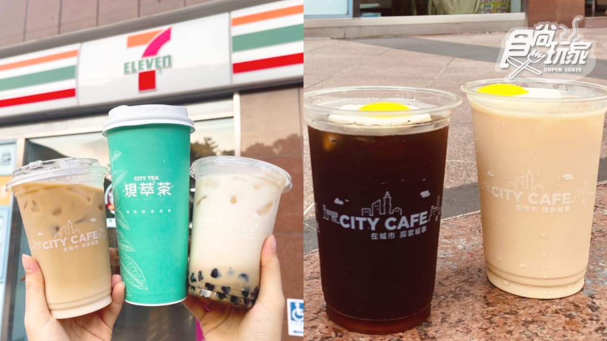 7-11雙十優惠來了！CITY５大飲品買一送一爽喝，超夯荷包蛋咖啡、燕麥拿鐵都有