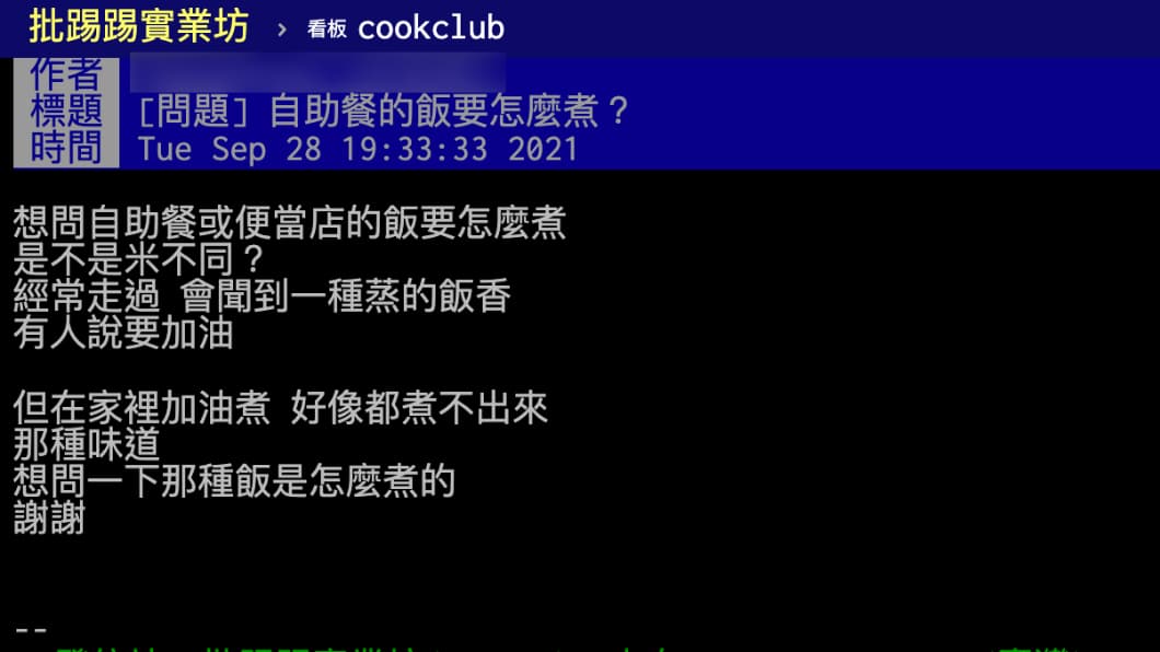自助餐的白飯比較香？內行人點出「關鍵原因」，加碼分享「這樣煮」更好吃