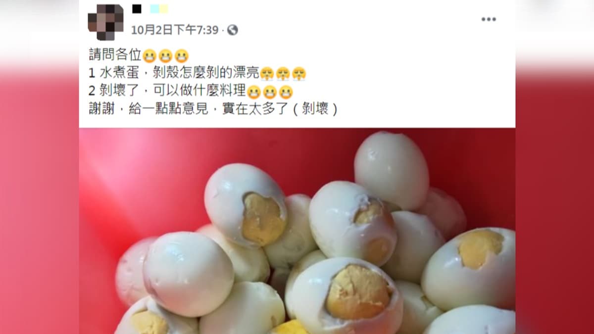 水煮蛋殼剝到崩潰！內行人分享「加１步驟」秒解決，網友大讚長知識