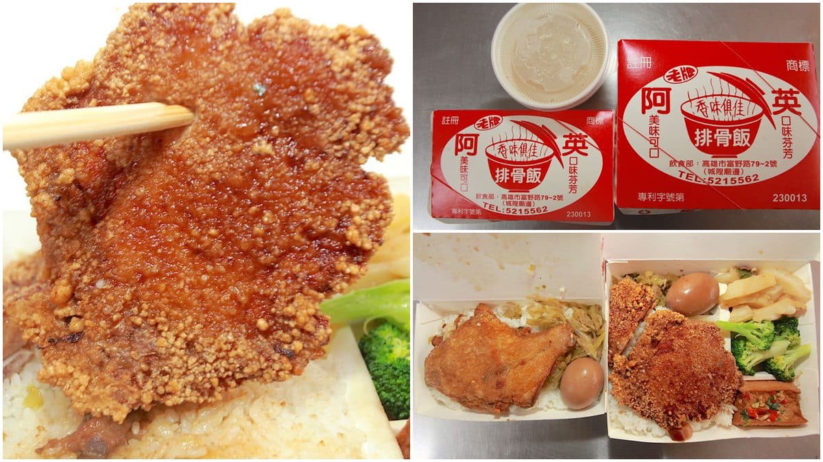 在地飄香66年！高雄「老字號便當」必點大分量排骨飯，排骨先醃再炸超入味