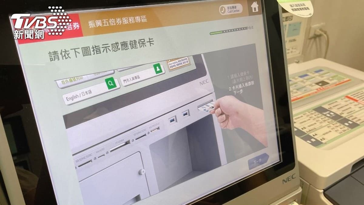 五倍券今日開跑!超商店員嘆數錢數到手軟,網友分享:「一早載到14億」 五倍券今日開跑!超商店員嘆數錢數到手軟,網友分享:「一早載到14億」
