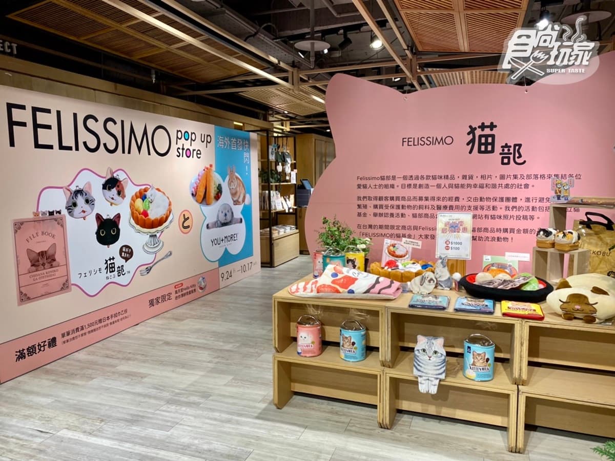 日本最火「貓部」周邊直接買！全台獨家Fellisimo特展：超有哏炸蝦傘、海獺化妝包