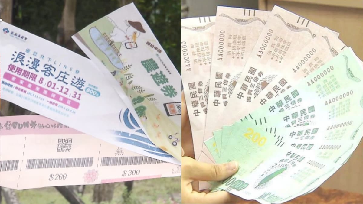 首波「888元農遊券」出爐！６組身分證末碼一次對，下午５點收簡訊