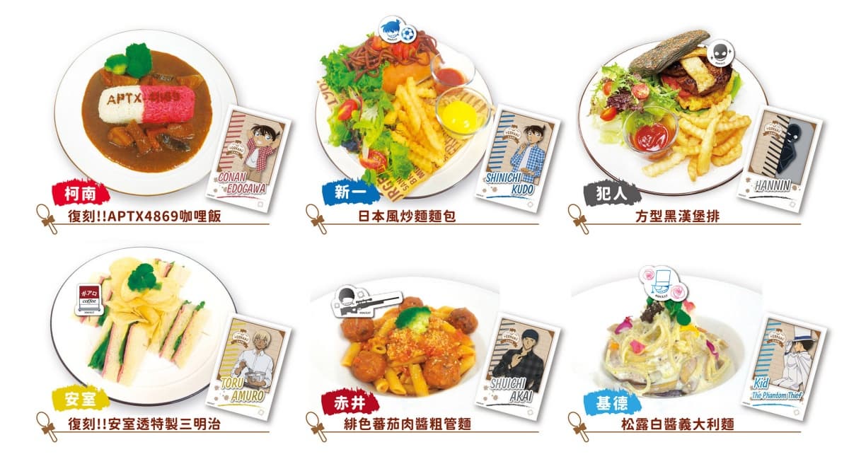 柯南粉快衝!台北三創「名偵探柯南咖啡店」限定寫真隨餐送,超Q周邊全都收 柯南粉快衝!台北三創「名偵探柯南咖啡店」限定寫真隨餐送,超Q周邊全都收