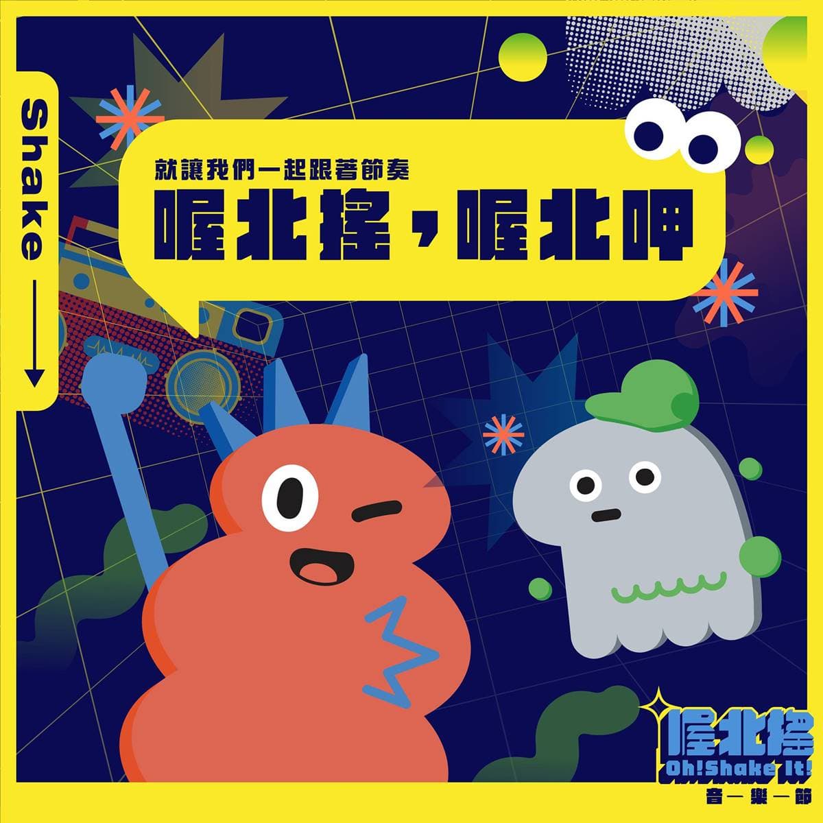 錯過等明年！全台最大「萬聖節市集+音樂節」10/16台北開趴，80個品牌一次逛