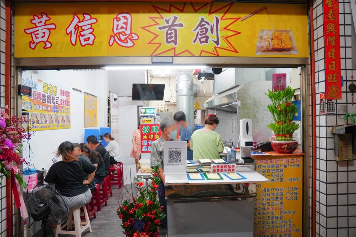 全台首創！高雄超有哏「牽絲臭豆腐」一咬就噴汁，限量雞蛋起司晚來吃不到
