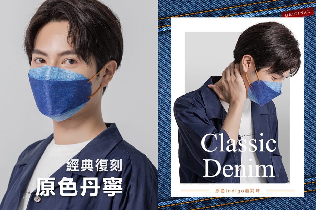 韓妞必收!最新「4D丹寧色口罩」6款都超百搭,再加碼抽iPhone 13 Pro 韓妞必收!最新「4D丹寧色口罩」6款都超百搭,再加碼抽iPhone 13 Pro