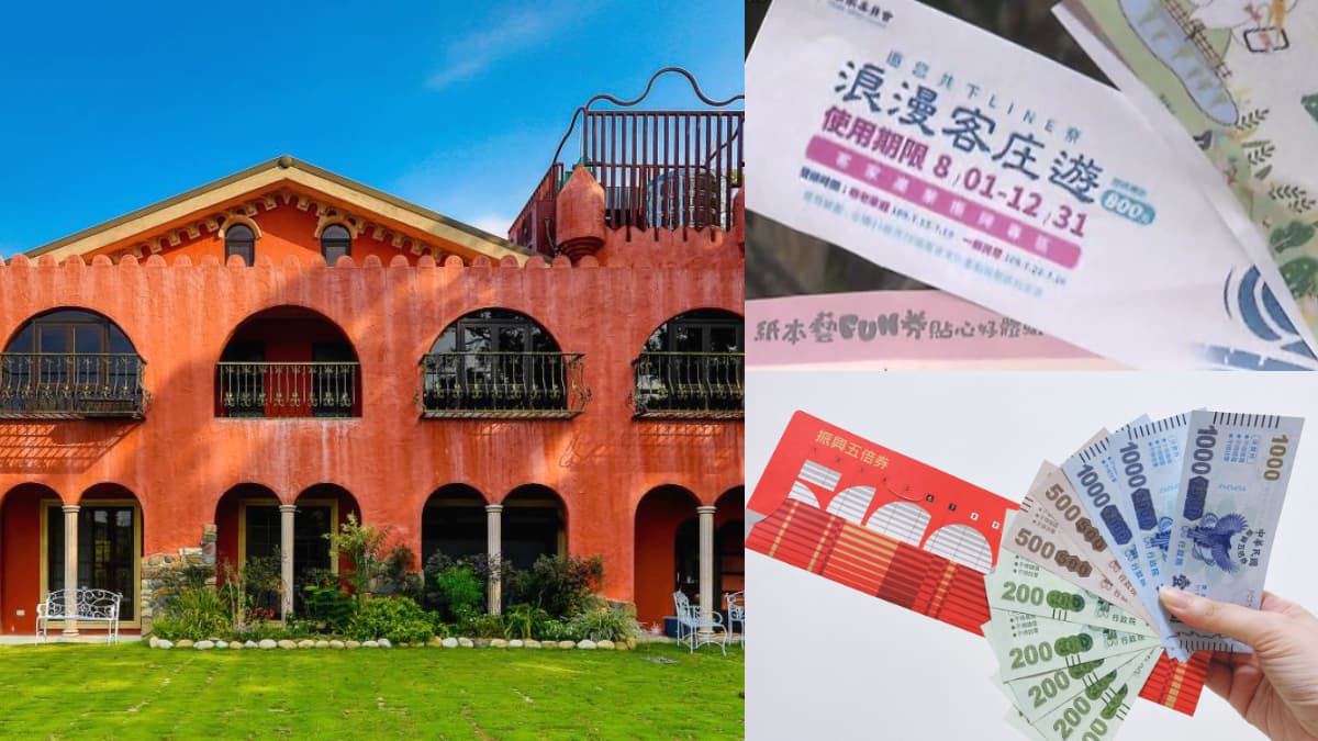 身分證末碼這12組中了！500元「客庄券」第二週開獎快對，11月中可開始用