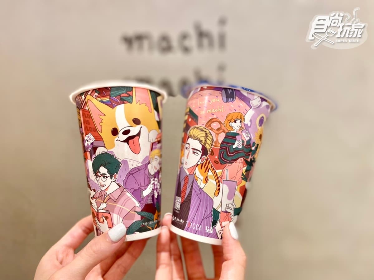 轉涼喝芋頭飲！麥吉「特濃芋頭鮮奶」暖上架，最狂「超級杯」４配料裝滿滿