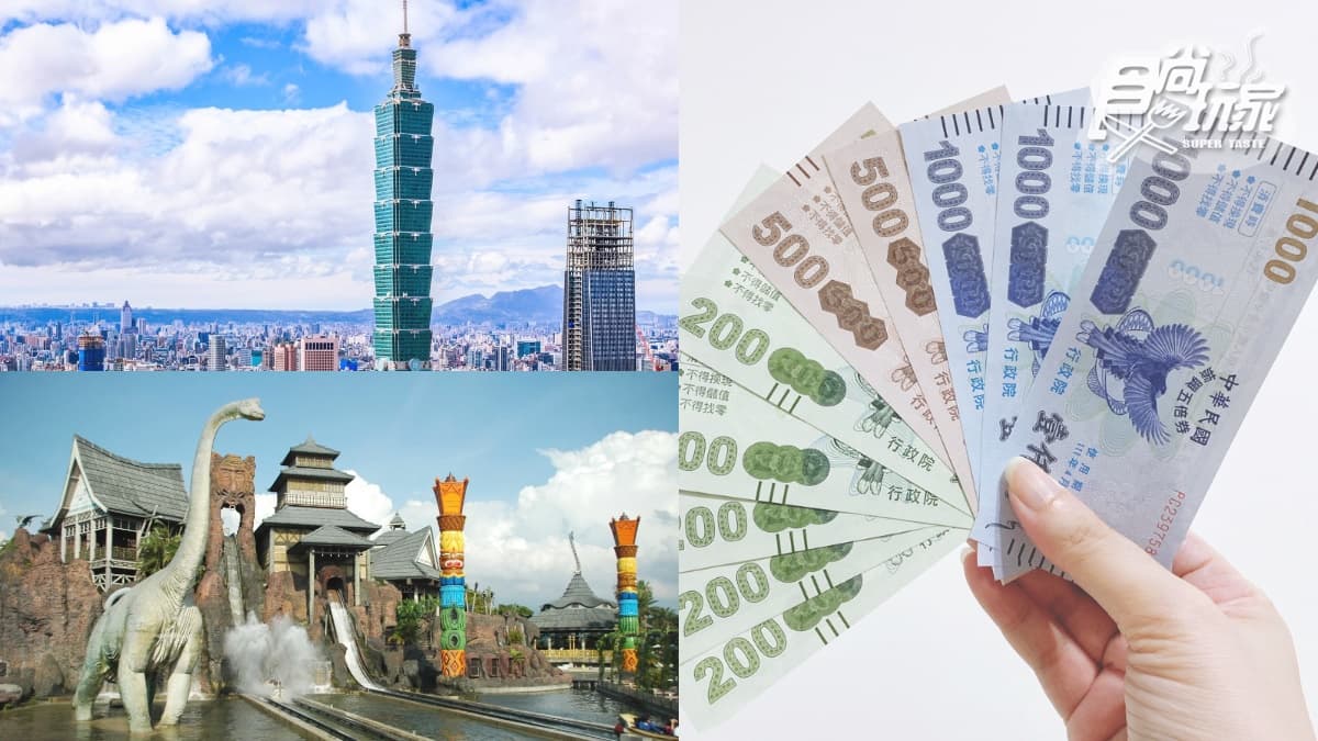 鄉親最愛「1000元國旅券」第３波開獎！身分證末碼這６組中了，11/1起可用
