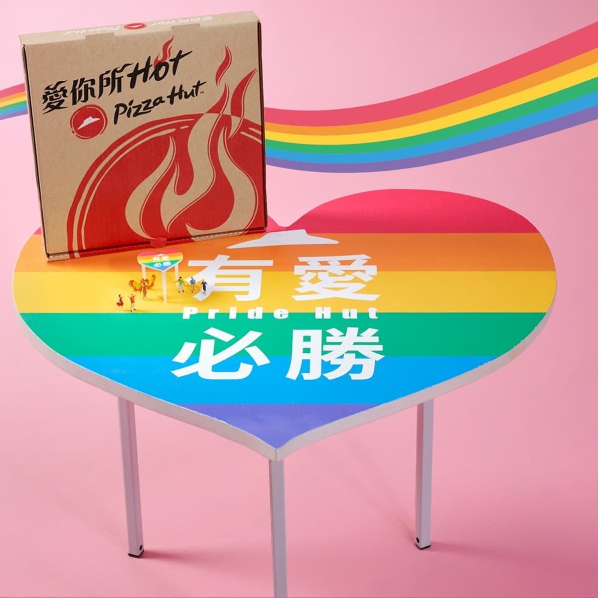 必勝客限定「彩虹愛心披薩」！愛心造型、彩虹糯米超好拍，還有「開箱驚喜」