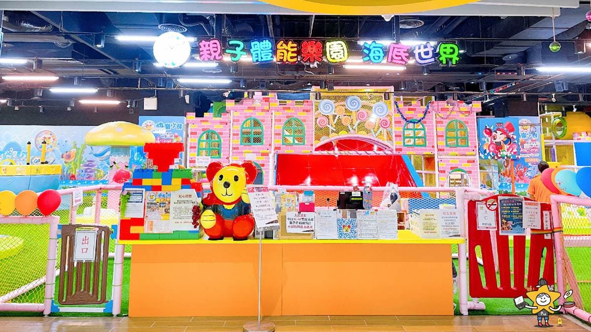 快樂小熊親子樂園（汐止遠雄店）