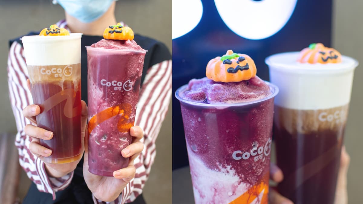 CoCo超Q「萬聖南瓜糖」只送不賣！這２天還有鐵觀音、星空葡萄第２杯20元起
