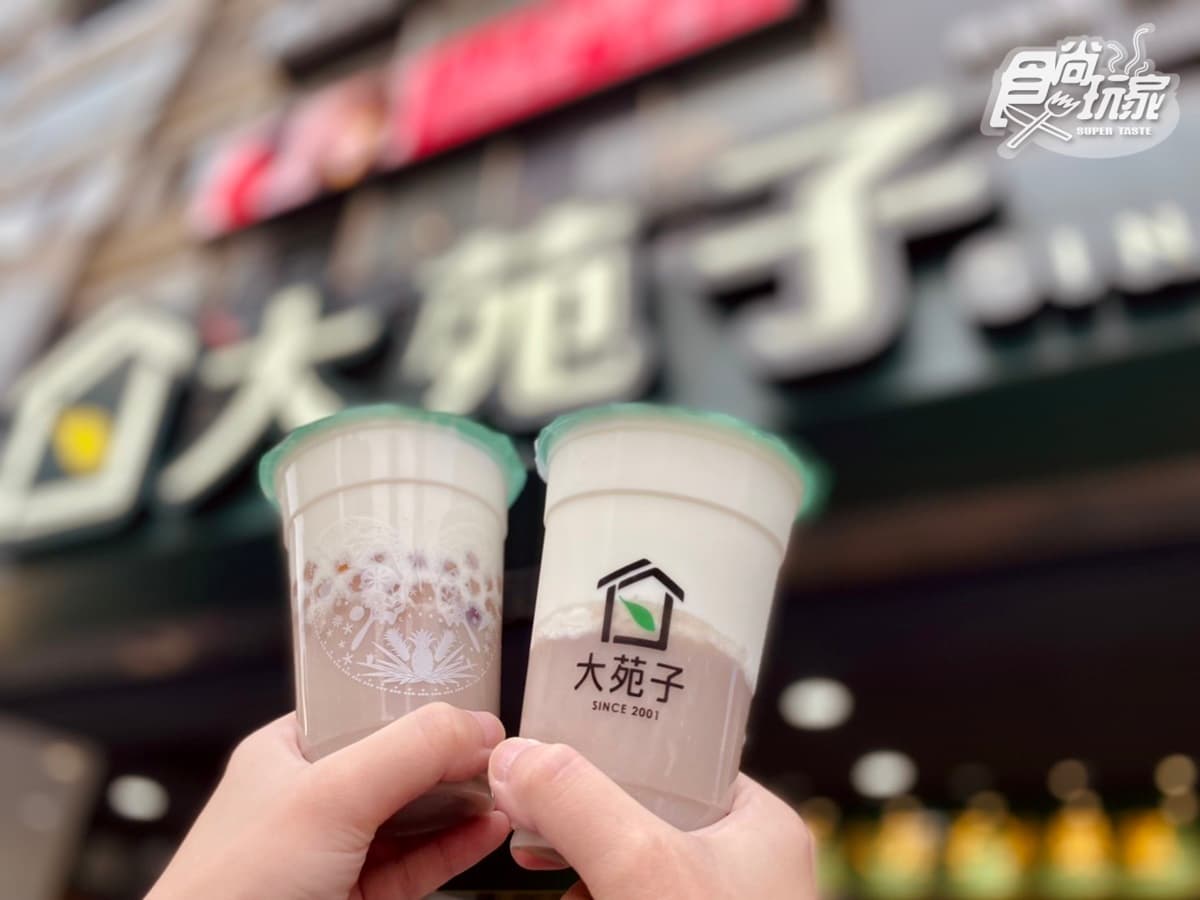 「大苑子芋頭季」開喝了!首創MINI小芋圓3口味一次嘗,芋泥控快搶喝 「大苑子芋頭季」開喝了!首創MINI小芋圓3口味一次嘗,芋泥控快搶喝