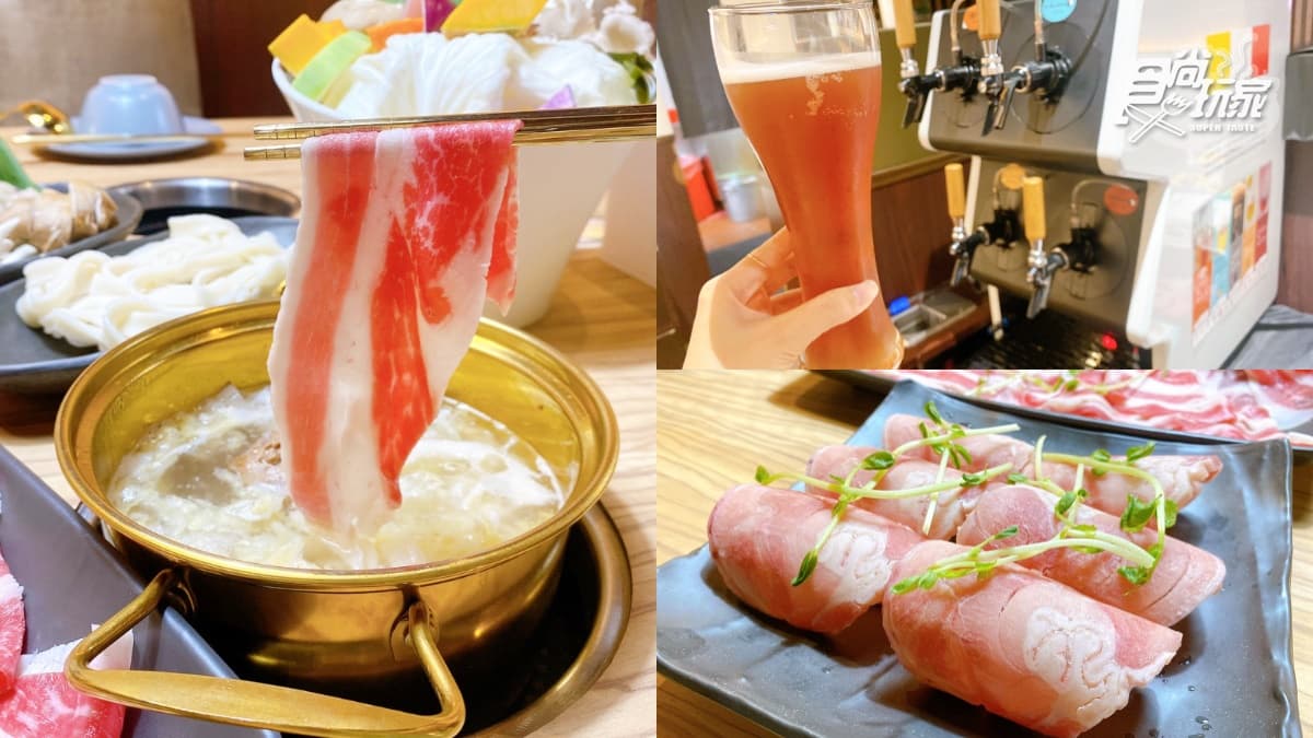 「鍋底界LV」開實體店了！必嘗招牌麻辣、酸白菜鍋，還有４款精釀啤酒可喝
