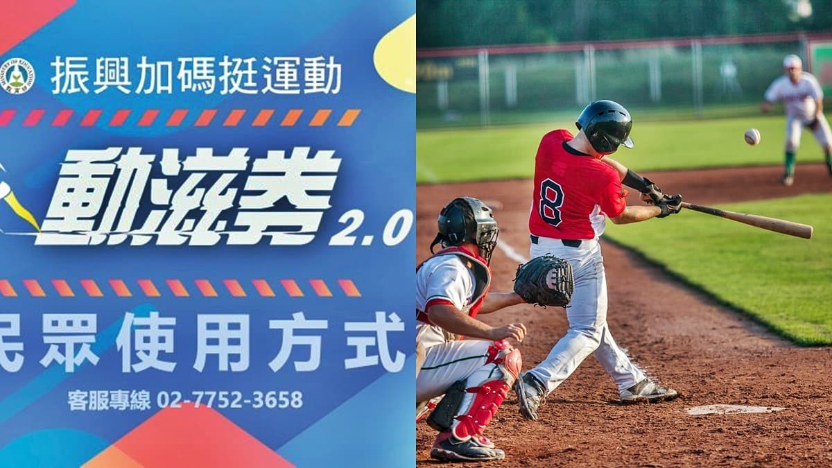 第３波「動滋券2.0」開獎！尾數00再度中獎，這３位數全台只有48人