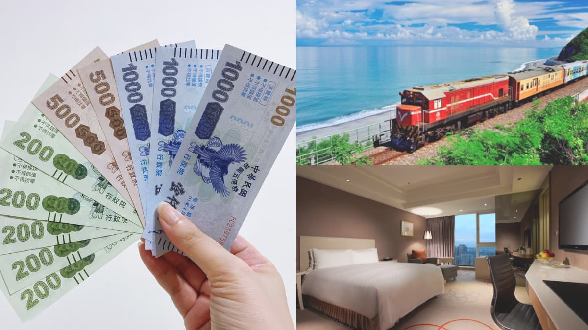 「1000元國旅券」最終號碼！身分證末碼這６組中了，線上可用、一次能折抵多張