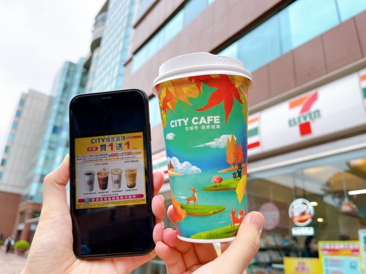 ８款CITY飲品「買一送一」！7-11限時５天快衝，荷包蛋拿鐵、黑糖珍珠燕麥奶都有