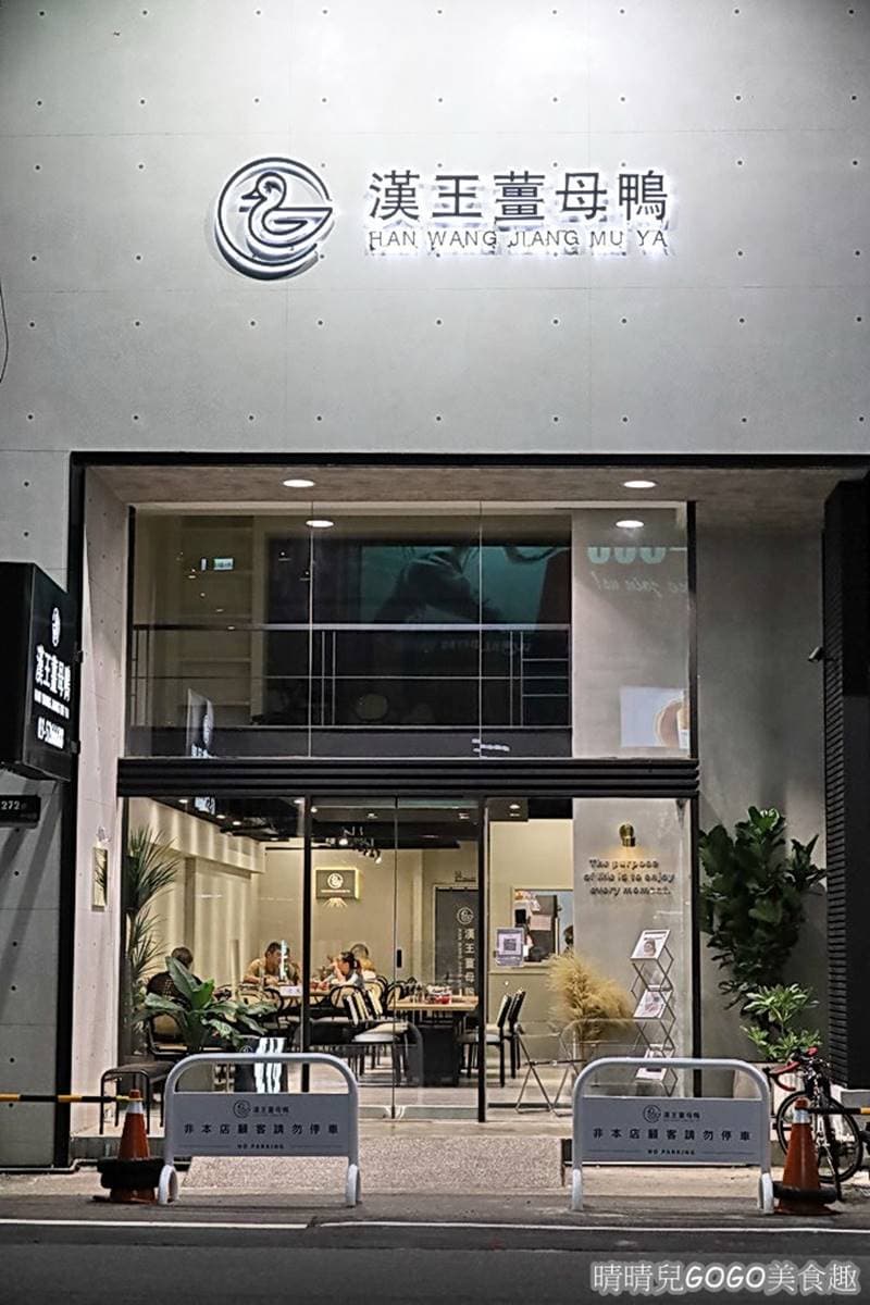 立冬就愛這味!北中南5家超夯薑母鴨:做過SPA的Q嫩鴨肉、半蝦半鴨獨門吃法 立冬就愛這味!北中南5家超夯薑母鴨:做過SPA的Q嫩鴨肉、半蝦半鴨獨門吃法