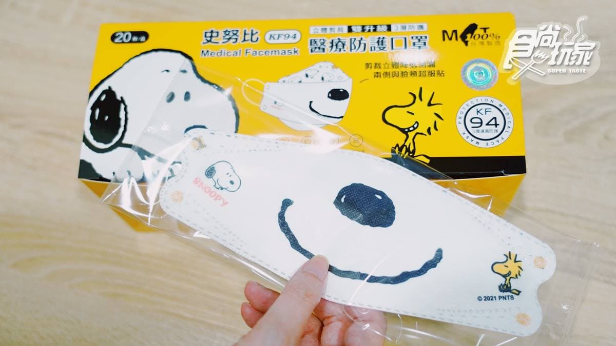 一秒變身史努比！限量「史努比3D口罩」招牌微笑設計，超萌Q樣鐵粉必收