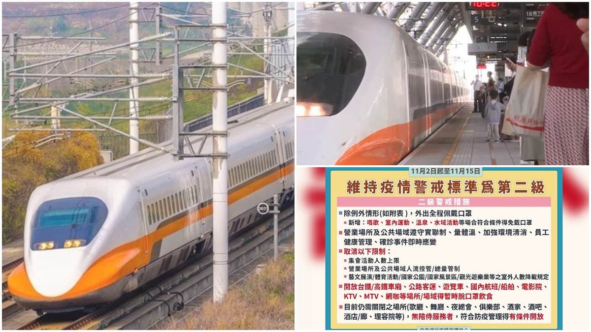 高鐵恢復自由座了！即日起提供1016班次，再開放定期、回數票