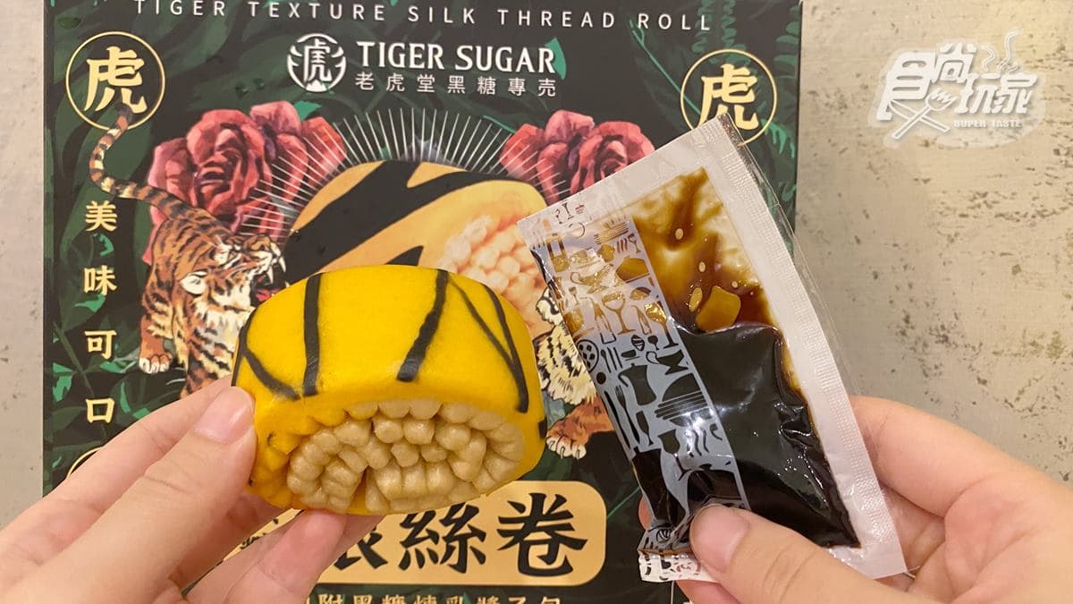 萌到捨不得吃！7-11推３款萌虎造型小吃，先搶流沙豬仔包、虎紋銀絲卷