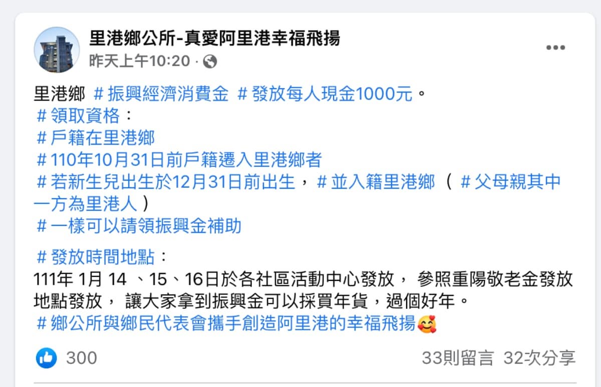 振興加碼1000元！再１縣市普發現金，領取方式、時間一次看