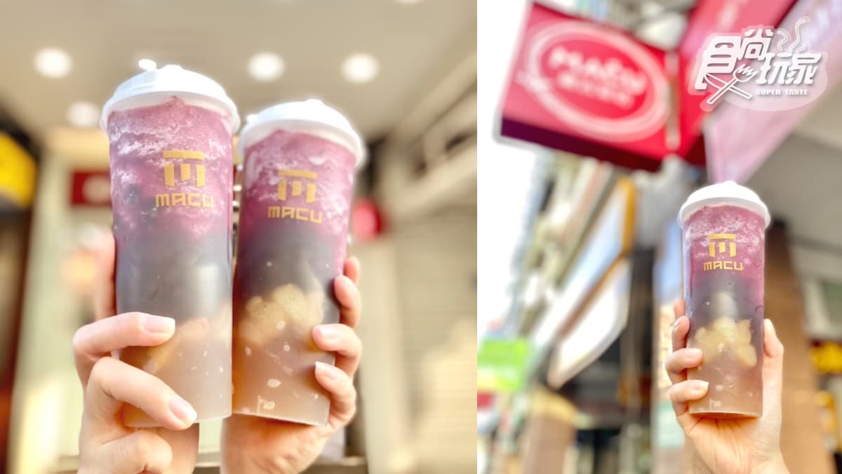 【麻古菜單推薦】03. 葡萄果粒波波