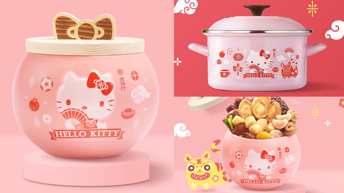 最萌年菜來了！「老協珍 Le Creuset」聯名推干貝雞湯鍋，還有Kitty佛跳牆必搶