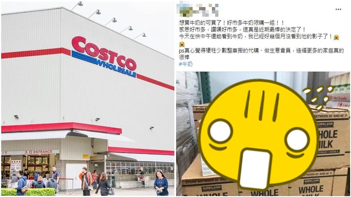 每人限買１組！好市多夯品祭出「限購令」，網友大讚：最棒的決定