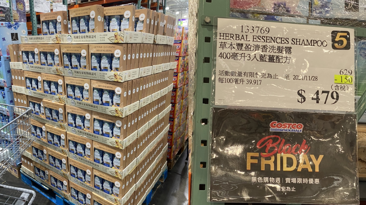 好市多黑購節首日開賣,會員直衝這兩櫃!除臭神器、民生用品史上折最多! 好市多黑購節首日開賣,會員直衝這兩櫃!除臭神器、民生用品史上折最多!